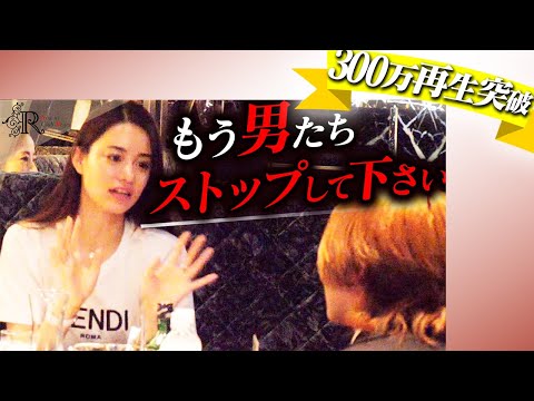 No.1キャバ嬢ルナの人生初ホスト…大惨事だった【進撃のノア】