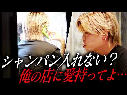 必死なホストクラブ社長に、冷え切った客｜大事なイベントで解雇通知
