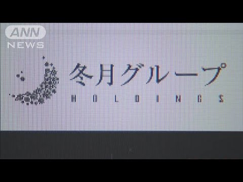 ホスト店が20億円の所得隠し　約30人の大半が税務申告せず(2024年10月31日)