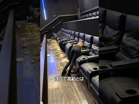 映画館で宝探し
