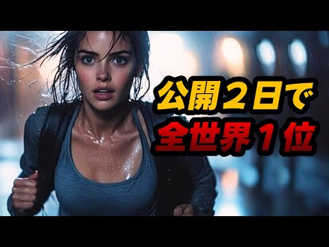 わ.... マジでおもろいです.... 面白すぎて二日で「Netflix 世界1位」を達成した映画一気見。