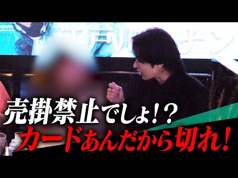 客がドン引くオラ営「シャンパン入れないと失礼！」【朝ホストクラブ密着】
