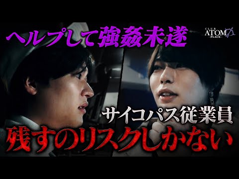 【ホスト業界のタブー発覚】従業員が爆弾…寮の窃盗容疑…更には強姦未遂まで⁈次々に出る大問題にPLACEは一体どうする⁈