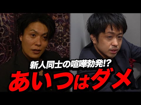 【過酷】新人ホストが号泣「ゴミみたいに扱われた」