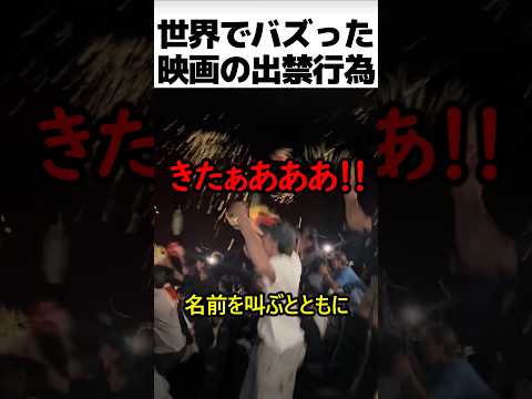 アメリカ映画館の新ルール