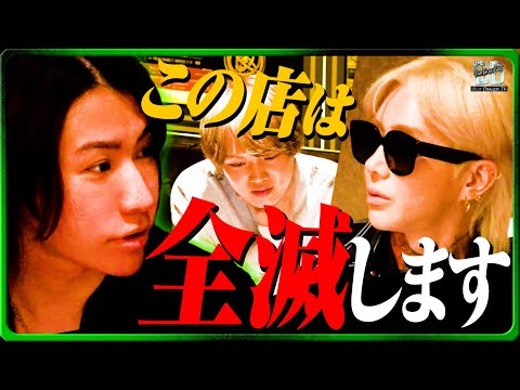 【破滅の赤信号】「全員辞めますよ？」昨年ミナミ最強店と呼ばれた冬月WHITEが崩壊…