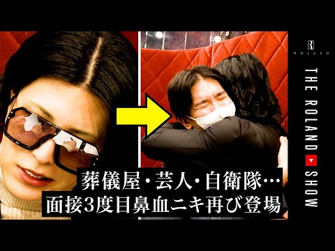 暗雲立ち込めるﾛｰﾗﾝﾄﾞの大阪進出…土壇場に奇跡の逆転ホームラン！