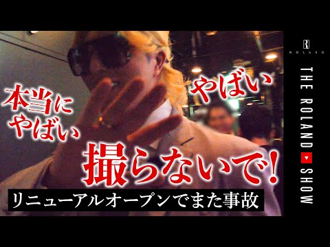 【修羅場】新人だらけの初日は地獄絵図…ホストクラブ「お引越し裏事情」