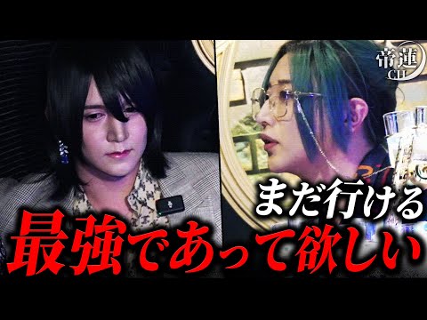「最強であれ」社美緒と帝蓮の因縁対決⁉ 大阪で繰り広げられるカリスマホストの煽り合いを制するのは…？