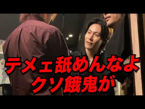 【大揉め】幹部ホストが問題児に激怒…机を蹴り修羅場に【キング/本田裕典】