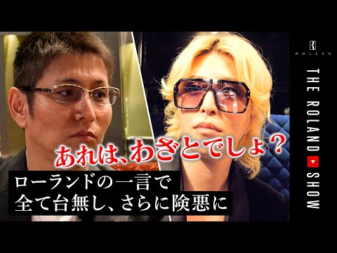 【最悪な結末】6億円ホストが仲直りを訴えるも…ﾛｰﾗﾝﾄﾞの一言で最後の糸が切れました【THE BATTLE 最終話】