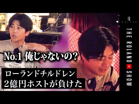 【道場破りの全貌】ローランドの名誉をかけた闘いに負けました