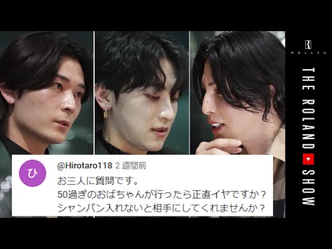 【禁断質問】中高年客について…JR辞めて失ったもの…お金のない客について…