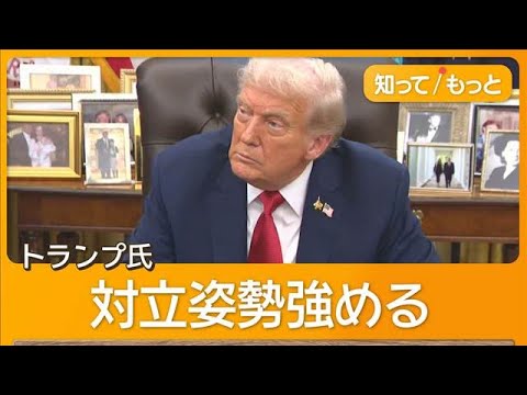映画関税ちらつかせ「無能知事」、教会銃撃を「キリスト教攻撃」米大統領SNSで【知ってもっと】【グッド！モーニング】(2025年9月30日)