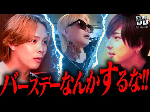 V12がかかる最後の月に、最大の敵がバースデーイベント。その心中は一体...？