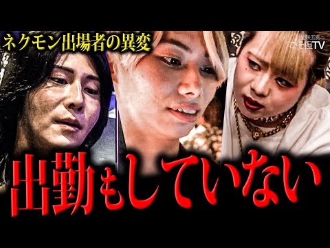 「寮にもおらん」星咲五奏と南条京垓が期待するネクモン出場の未成年ホスト…まさかの失踪…