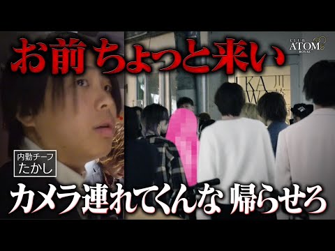 『あいつを幹部からおろしてくれ』営業中、幹部に対して突如グラスを投げ捨て店を飛び出したホストに代表不在の中、内勤チーフたかしが対応に迫られる！！！