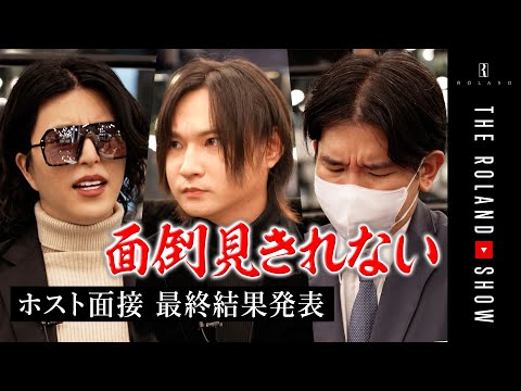 「キモい！コンプライアンスNG」大阪面接合格メンバー巡り大論戦！
