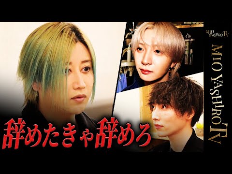 「そんな人間とは仕事するな」1年で急成長を遂げたヴァルハラで生まれてしまった悪しき文化...社美緒自ら作り上げた店をぶち壊す