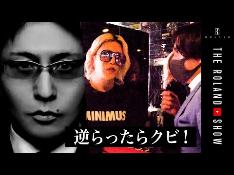 【鬱憤爆発】店長の独裁状態！ﾛｰﾗﾝﾄﾞが呼び出すも「外野から言われたくないっすね！」