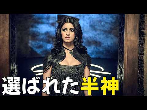 【映画紹介】無名の少年が選ばれし者となり、神々の戦争を止める壮大な運命の戦い！