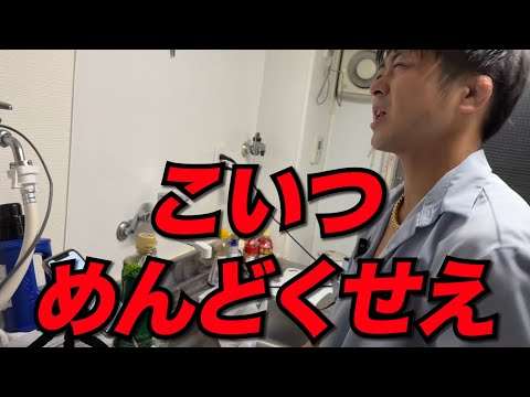 【仲違い】同僚に舐められた問題児ホスト「お前が言うな」