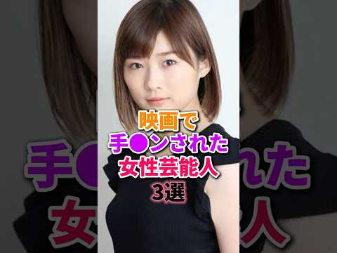 映画で手でされた芸能人