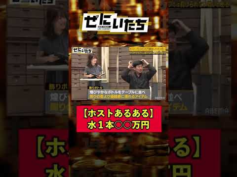 ホス狂いあおいがホストあるあるを語る「貢いでるって見せつけるために...」