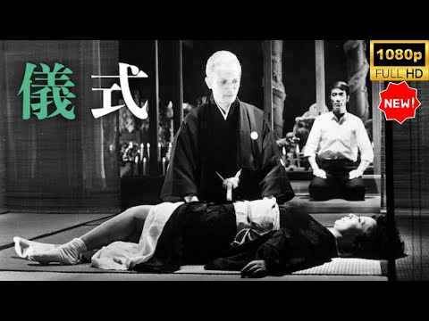 【最高の日本映画】 儀式 🎬🎌🅷🅾️🆃🎌🎬 【サスペンスドラマ】