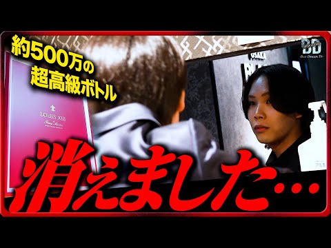 【悲劇】超高級ボトルが、店内から消える…No.1ホストのリアルバースデー