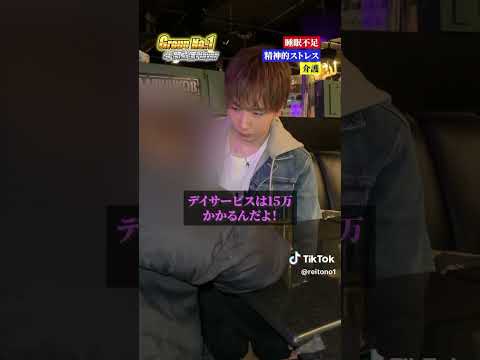 【現代社会の闇】介護に疲れた姫様が発狂…後編 #歌舞伎町 #ホスト