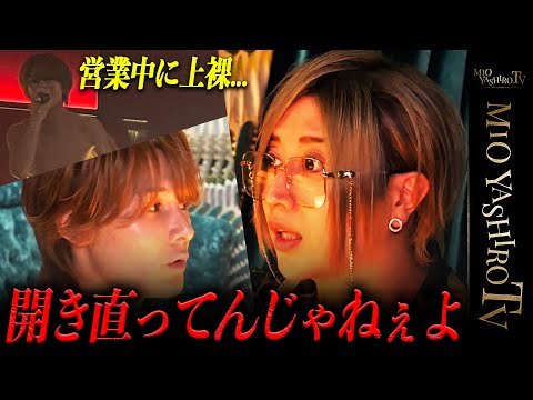 メスを入れた社美緒に昇格の直談判!?キレる社美緒にくまは反抗していたが…