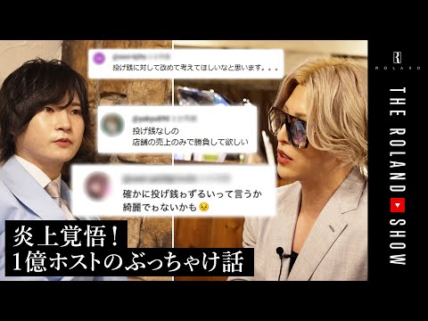 【NGなし禁断質問】投げ銭で稼ぐのズルくない？本当に好きな女性も晒します。