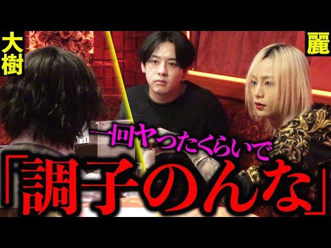 【ブチギレ】大樹が枕したお客様が来店するがまさかの展開にお客様ブチギレ【後編】