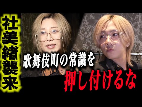 「お前らのやり方は高飛車だ…。」従業員の反発、そして地方店の苦悩｜社美緒が冬月グループ地方店を視察、水無月涙に誰にも語らなかった過去を物語る