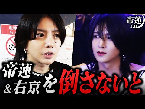 「帝蓮と右京遊戯を倒さないと」ミナミNo.1ホストのYOUが宣戦布告。新年を迎えたユグドラシル大阪が馴れ合ってる…？