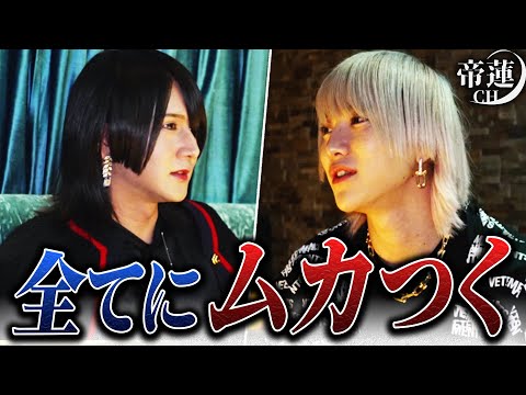 「正直納得できない」２億円ホストの不満が爆発。会議に来ない優里に帝蓮代表はどんな言葉をかけるのか…？