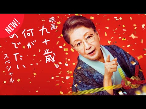 「日本映画フル」うつうつとした日々  ✔️📀📽️サスペンスドラマ最新2025 FULL HD