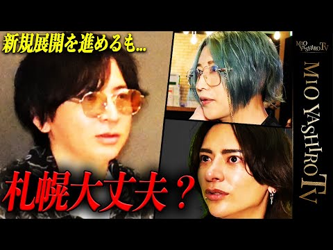 社美緒自身の新たな挑戦がついに始まる…冬月グループを巻き込んだ新たな冒険の全貌がここで明らかになる