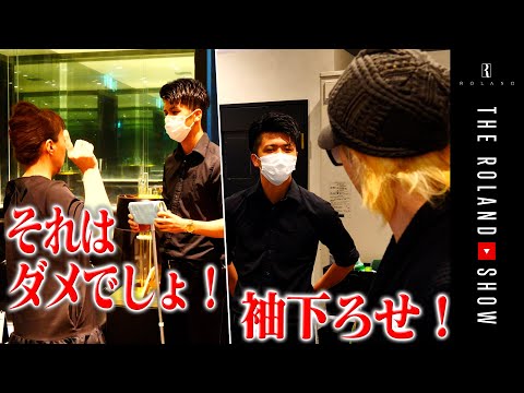 ローランド兄弟屈辱…謎の女性社員にボコボコにされる