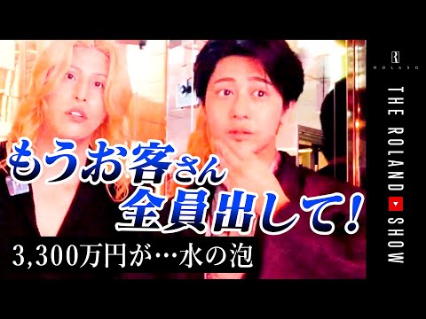 【赤っ恥】1億円ホストが痛恨のミスでお客さん全員退店！切なすぎるコンセント事件