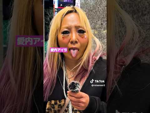 愛内アイラさんが思うトー横キッズ達へのなぁぜなぁぜ #歌舞伎町 #ホスト