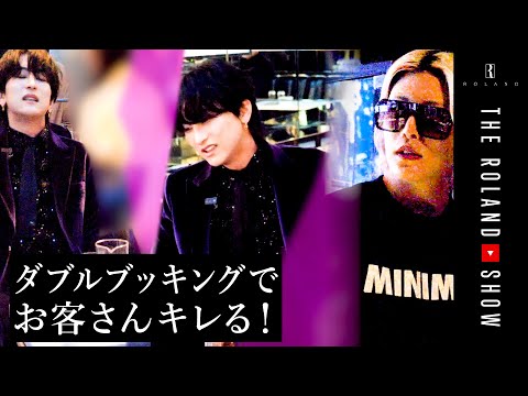 【急展開】調子乗りすぎた新人ホストに危機…だが、懲りずに高級酒をおねだり