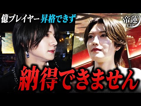 1億プレイヤーの蒼那月が昇格がまさかの保留。撮影中にカメラマンへの不満が爆発し、帝蓮TVが解散の危機…？