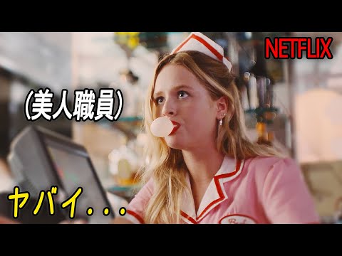 よりによって静かに暮らしていた美人職員を怒らせてしまったテロ組織の悲惨な最期｜NETFLIX [映画紹介]
