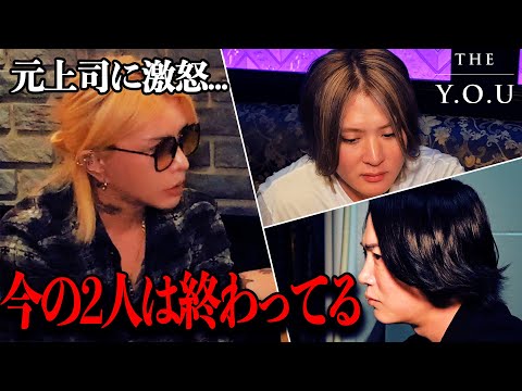 「このままだと先がない…」YOUがまさきんぐ、JPを急遽呼び出し激怒する事態に。VALHALLA大阪の成長の為にYOUが2人に求めることとは...