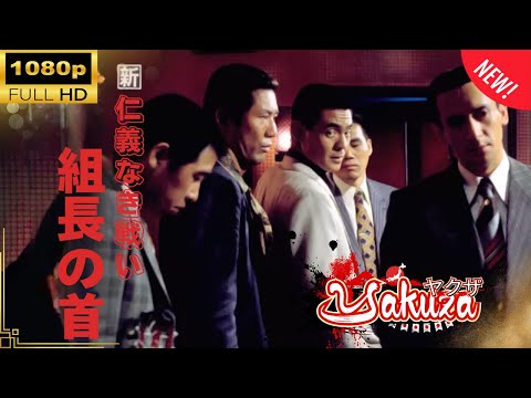 「ヤクザ映画」新仁義なき戦い 組長の首🎬スペシャルエディション🎬🅷🅾🆃 邦画アクション FHD