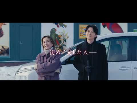 『映画ラストマン -FIRST LOVE- 』TVCM 主題歌篇 【2025年12月24日公開】