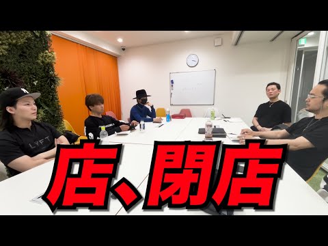 【衝撃】「この店はヤバい」問題児だらけの店に幹部が...