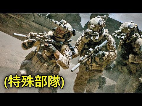 よりによって世界最強のアメリカを敵に回してしまったテロ集団のひどい最期｜[映画紹介]